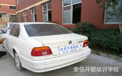 鹽城汽車開(kāi)鎖培訓(xùn)車輛