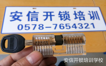 無錫開鎖培訓(xùn)學(xué)校