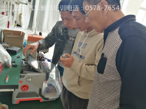 學配汽車鑰匙技術