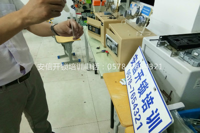 學(xué)開鎖配鑰匙丨學(xué)習(xí)開鎖技術(shù)