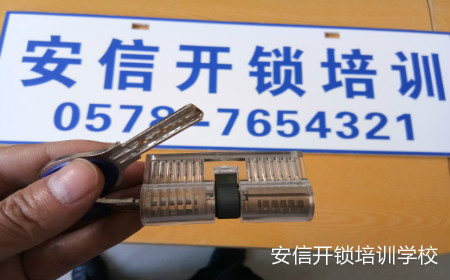 無錫學開鎖技術