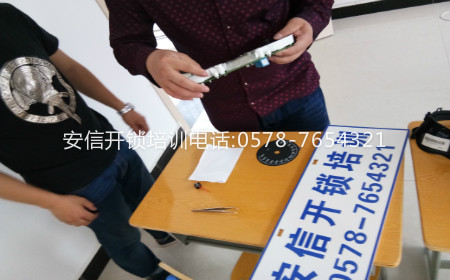 鎮江學開鎖：開鎖學校