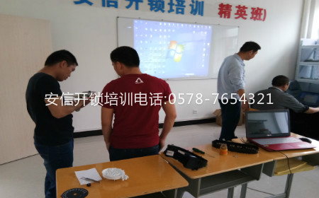 扬州开锁培训:开锁技术练习 扬州开锁培训:开锁技术练习