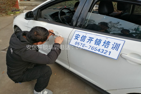 教開鎖技術(shù)實習(xí)車