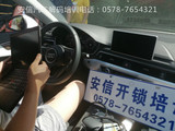 寶應汽車遙控配鑰匙在哪里學習？