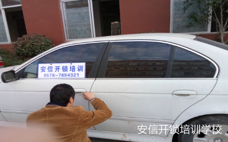 怀化汽车开锁