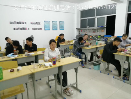 衡阳开锁学校