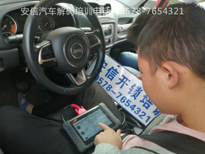 教汽车解码技术 
