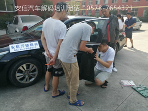 学配汽车遥控钥匙