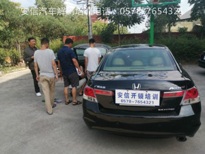 学配汽车钥匙