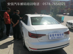 配汽车钥匙培训学校