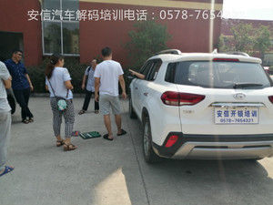 汽车解码技术培训学校