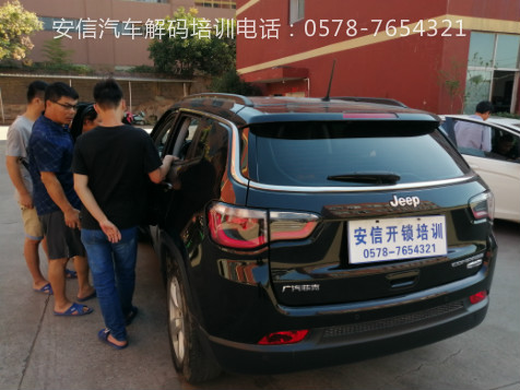 汽车解码培训