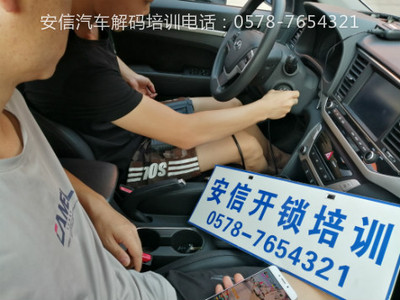常州开锁培训