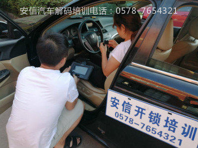 南通开汽车门锁培训学校